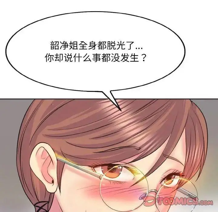 [韩国漫画] 一杆入洞 剧情,OL#[135P]-81