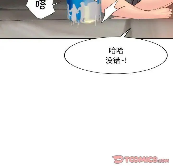 [韩国漫画] 一杆入洞 剧情,OL#[135P]-87