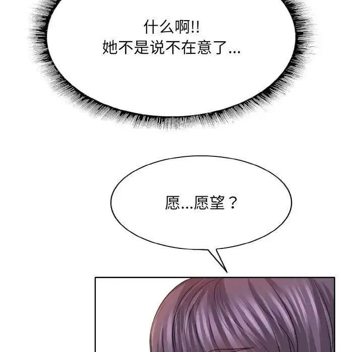 [韩国漫画] 一杆入洞 剧情,OL#[135P]-90