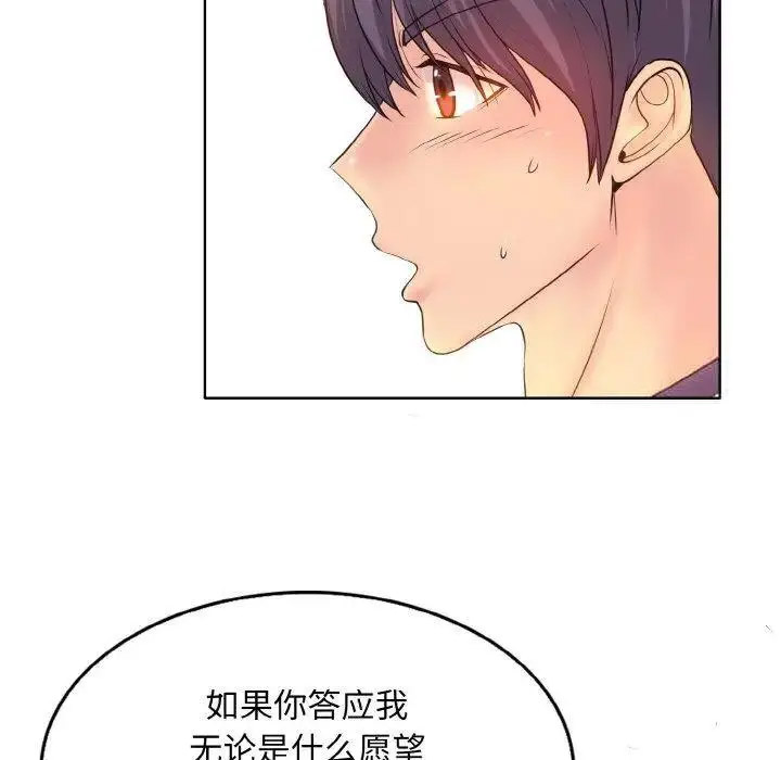 [韩国漫画] 一杆入洞 剧情,OL#[135P]-91