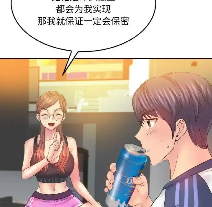 [韩国漫画] 一杆入洞 剧情,OL#[135P]-92