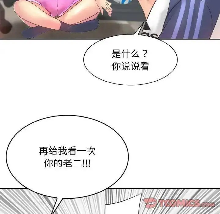 [韩国漫画] 一杆入洞 剧情,OL#[135P]-93