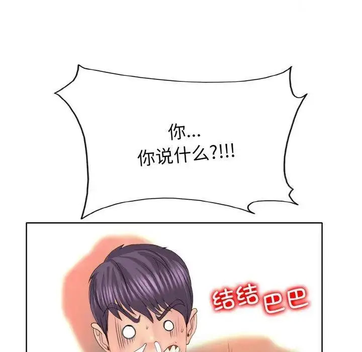 [韩国漫画] 一杆入洞 剧情,OL#[135P]-95