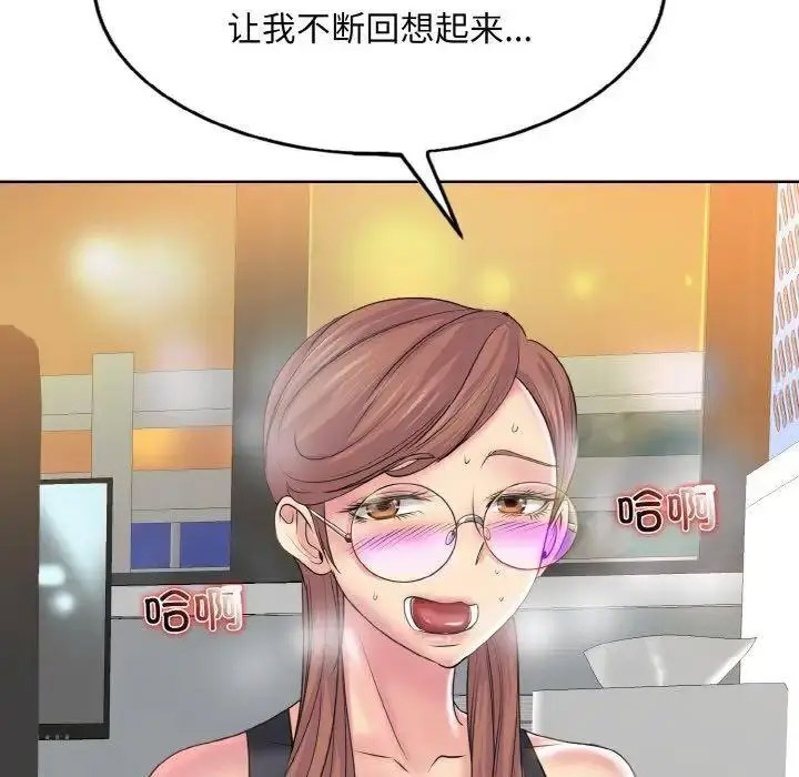 [韩国漫画] 一杆入洞 剧情,OL#[135P]-98