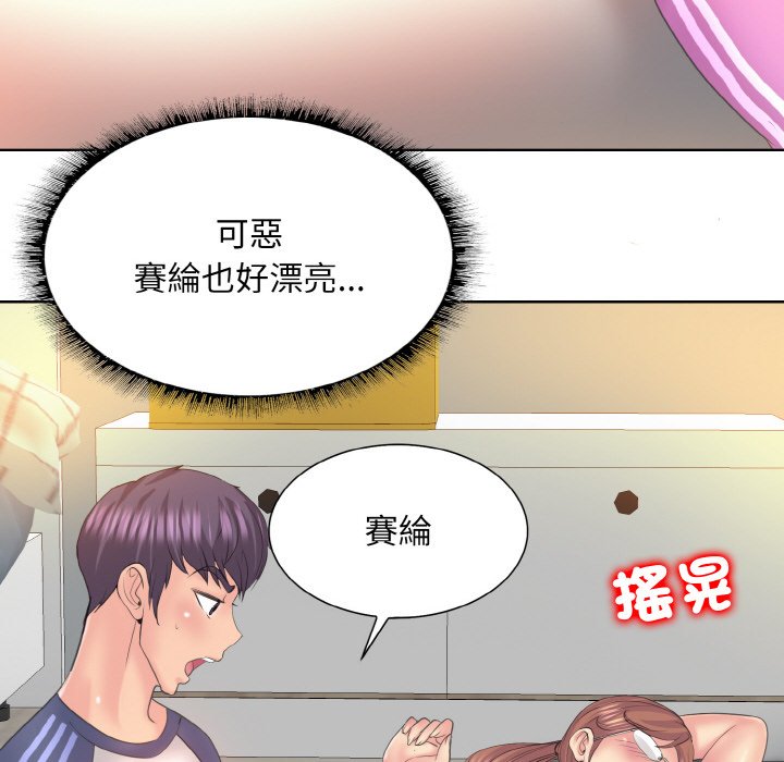 [韩国漫画] 一杆入洞 剧情,OL#[134P]-122