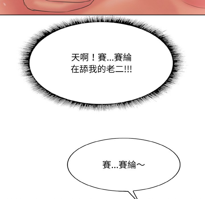[韩国漫画] 一杆入洞 剧情,OL#[134P]-86