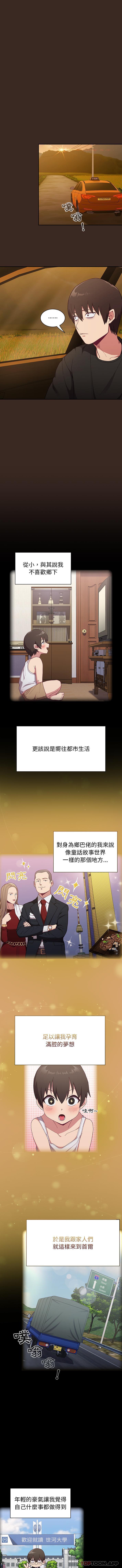 [韩国漫画] 陌生的未婚妻 剧情,巨乳大奶#[16P]-1