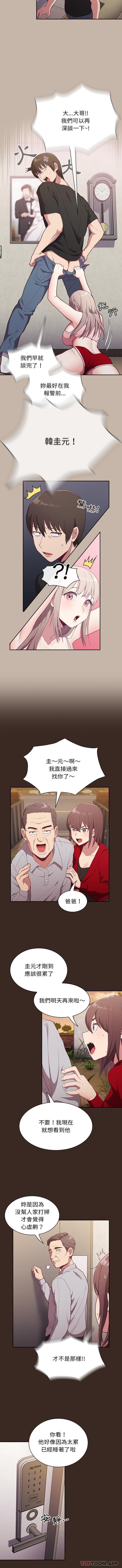 [韩国漫画] 陌生的未婚妻 剧情,巨乳大奶#[16P]-11