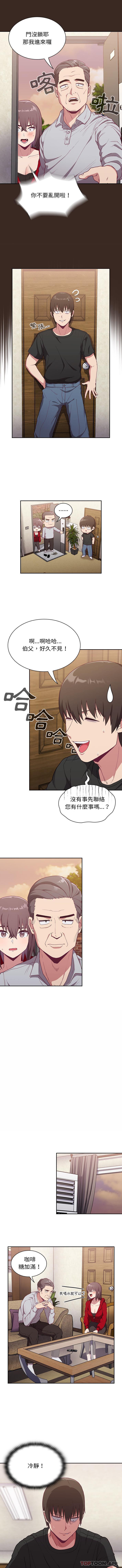 [韩国漫画] 陌生的未婚妻 剧情,巨乳大奶#[16P]-12