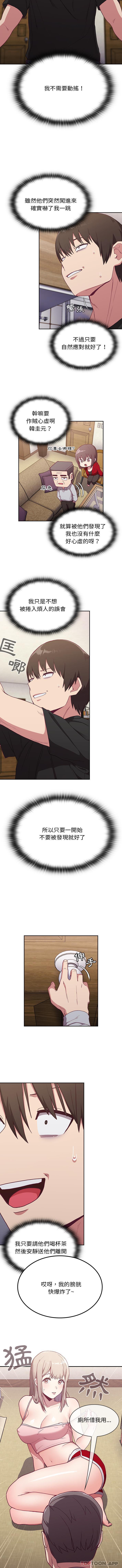 [韩国漫画] 陌生的未婚妻 剧情,巨乳大奶#[16P]-13