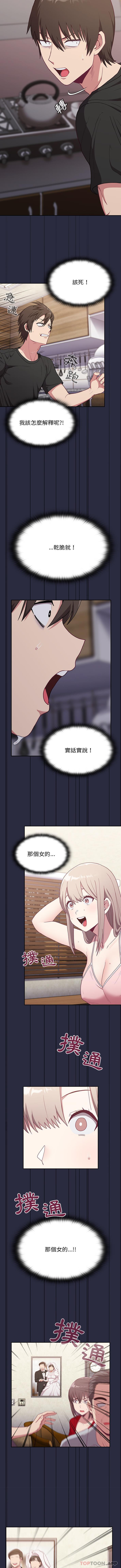 [韩国漫画] 陌生的未婚妻 剧情,巨乳大奶#[16P]-15