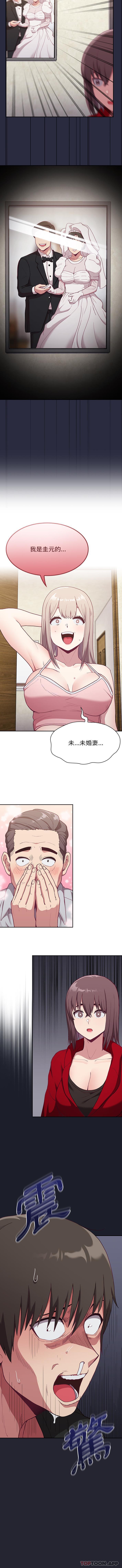 [韩国漫画] 陌生的未婚妻 剧情,巨乳大奶#[16P]-16