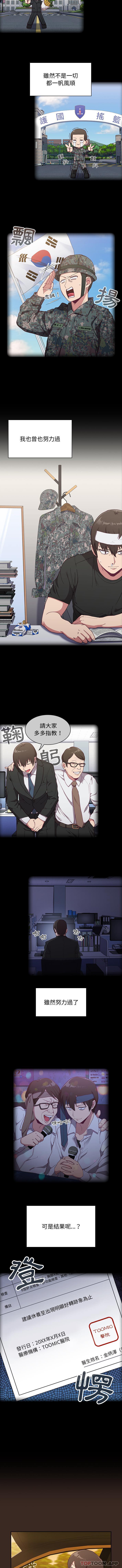 [韩国漫画] 陌生的未婚妻 剧情,巨乳大奶#[16P]-2