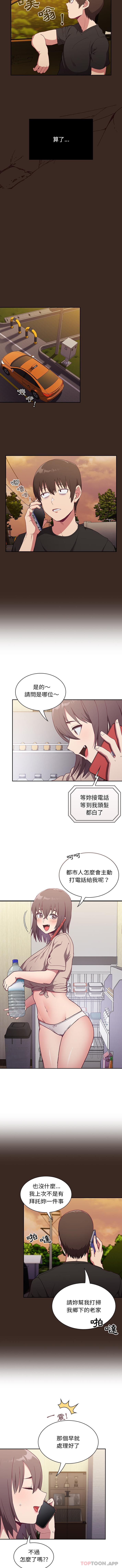 [韩国漫画] 陌生的未婚妻 剧情,巨乳大奶#[16P]-3