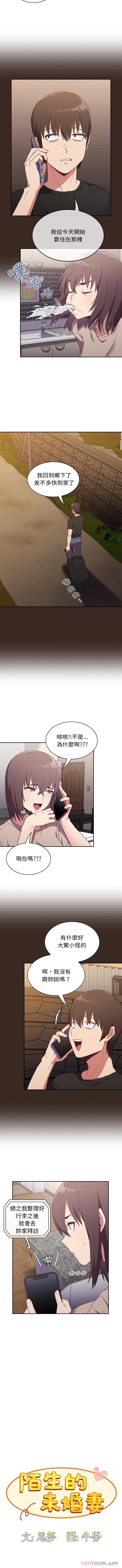 [韩国漫画] 陌生的未婚妻 剧情,巨乳大奶#[16P]-4