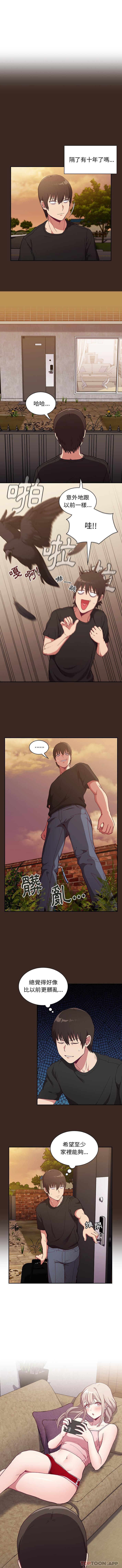 [韩国漫画] 陌生的未婚妻 剧情,巨乳大奶#[16P]-5