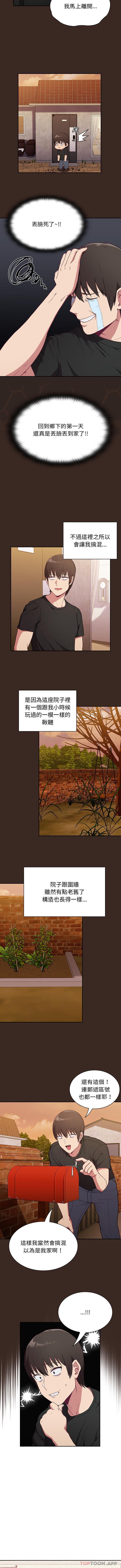 [韩国漫画] 陌生的未婚妻 剧情,巨乳大奶#[16P]-7