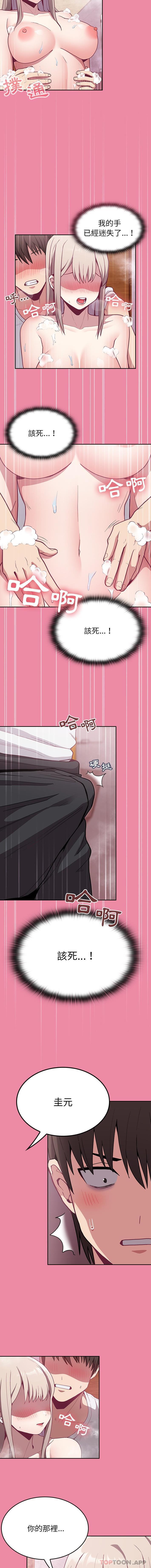 [韩国漫画] 陌生的未婚妻 剧情,巨乳大奶#[16P]-10