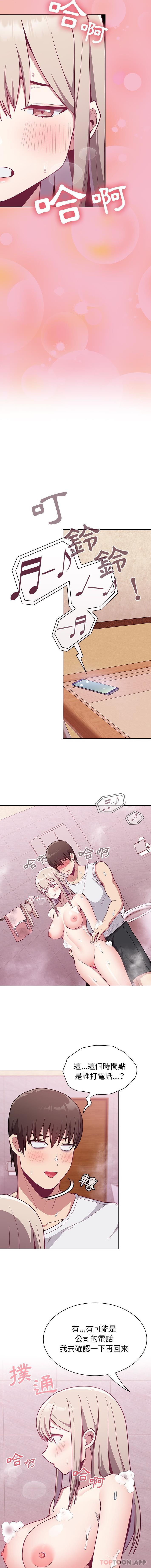 [韩国漫画] 陌生的未婚妻 剧情,巨乳大奶#[16P]-12