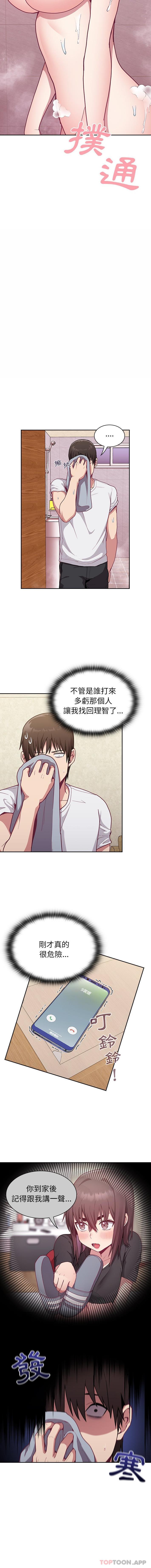 [韩国漫画] 陌生的未婚妻 剧情,巨乳大奶#[16P]-13