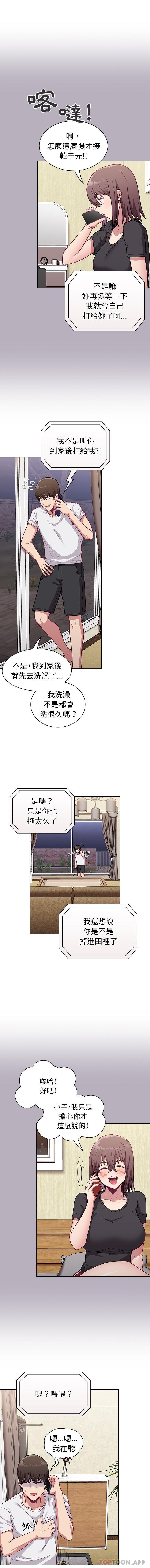 [韩国漫画] 陌生的未婚妻 剧情,巨乳大奶#[16P]-14