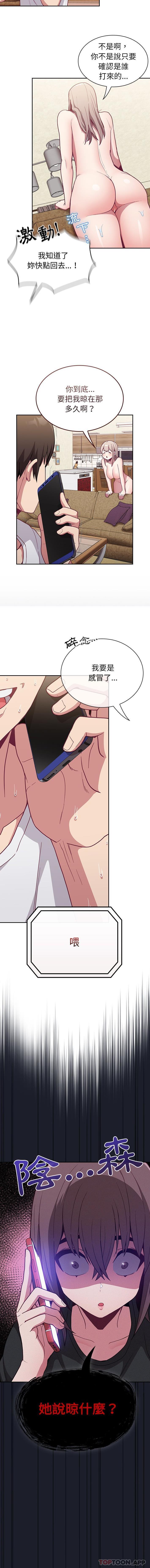 [韩国漫画] 陌生的未婚妻 剧情,巨乳大奶#[16P]-16