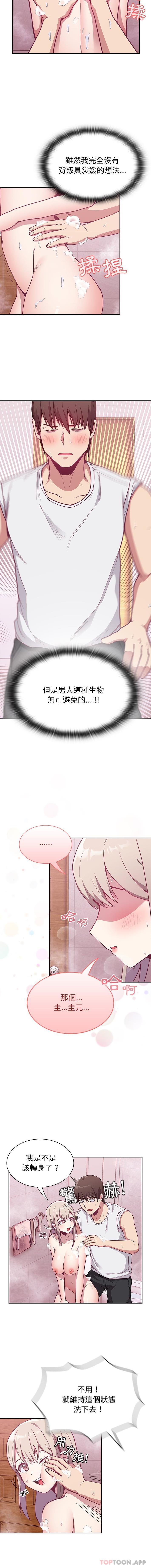 [韩国漫画] 陌生的未婚妻 剧情,巨乳大奶#[16P]-4