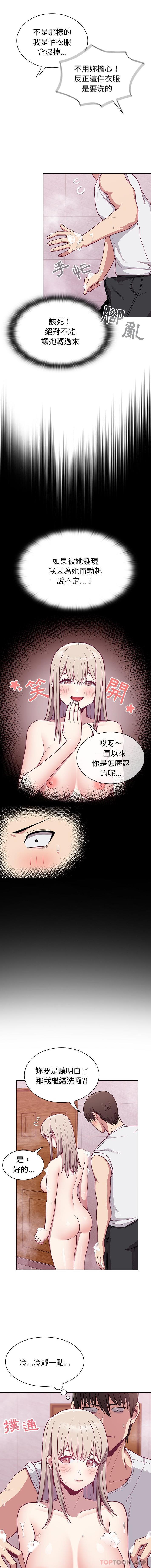 [韩国漫画] 陌生的未婚妻 剧情,巨乳大奶#[16P]-5