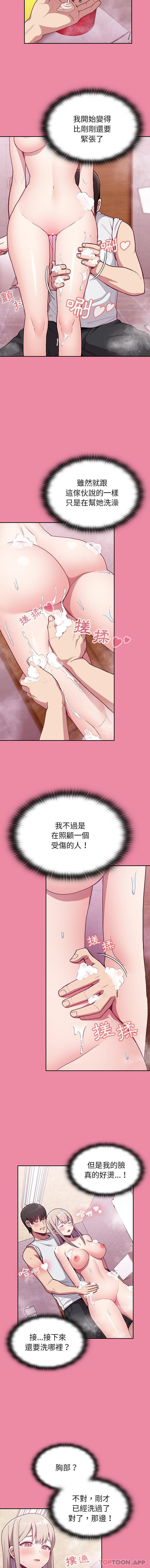 [韩国漫画] 陌生的未婚妻 剧情,巨乳大奶#[16P]-9