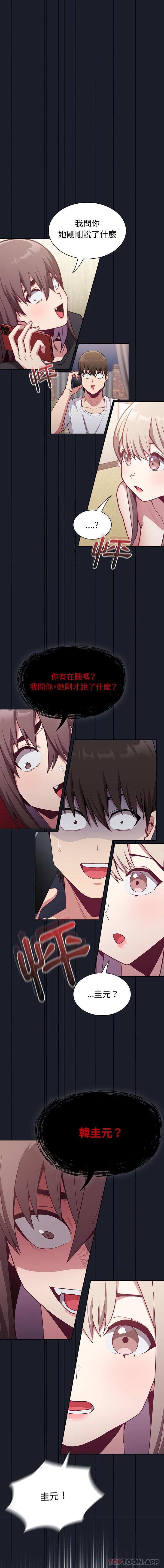 [韩国漫画] 陌生的未婚妻 剧情,巨乳大奶#[16P]-1