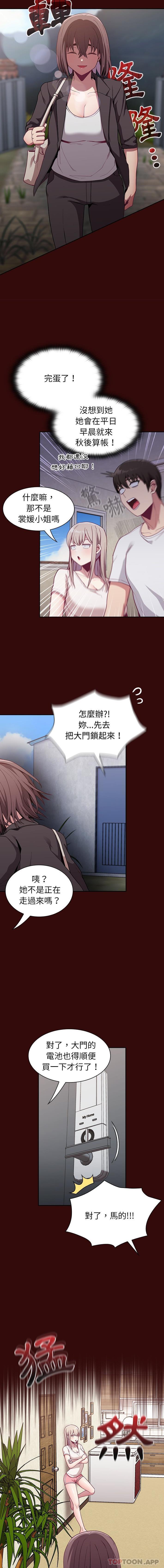 [韩国漫画] 陌生的未婚妻 剧情,巨乳大奶#[16P]-10