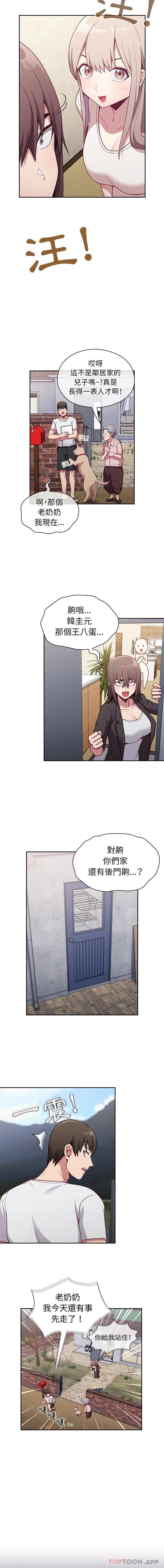 [韩国漫画] 陌生的未婚妻 剧情,巨乳大奶#[16P]-13