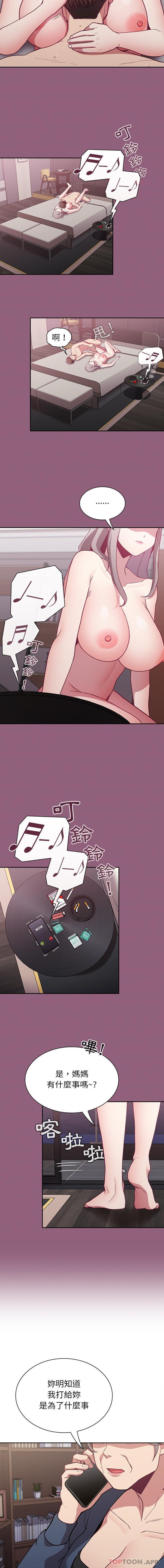 [韩国漫画] 陌生的未婚妻 剧情,巨乳大奶#[16P]-15