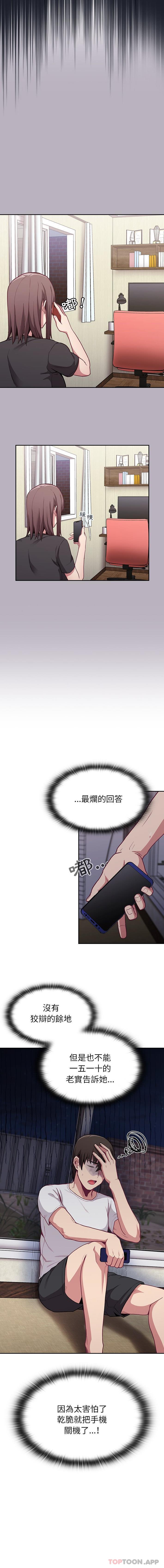 [韩国漫画] 陌生的未婚妻 剧情,巨乳大奶#[16P]-2