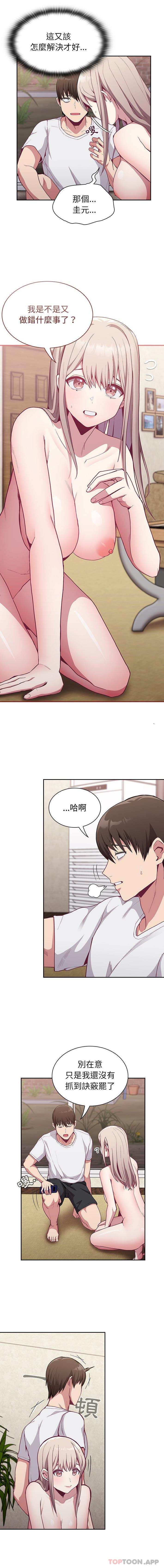 [韩国漫画] 陌生的未婚妻 剧情,巨乳大奶#[16P]-3