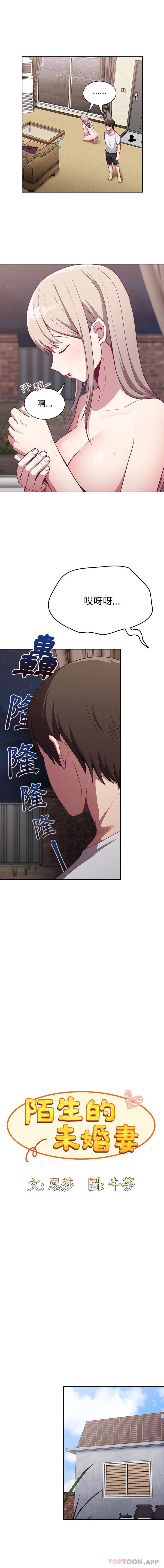 [韩国漫画] 陌生的未婚妻 剧情,巨乳大奶#[16P]-5