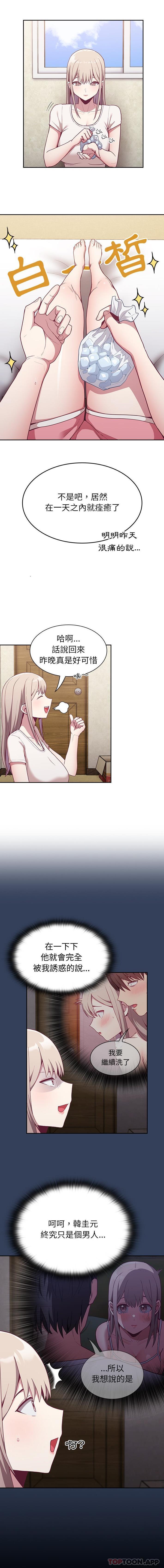 [韩国漫画] 陌生的未婚妻 剧情,巨乳大奶#[16P]-6