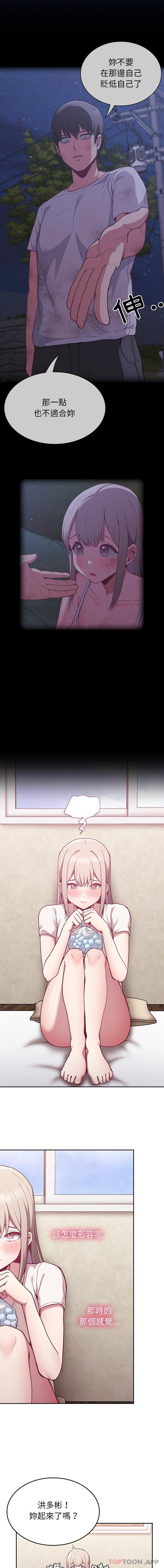 [韩国漫画] 陌生的未婚妻 剧情,巨乳大奶#[16P]-7