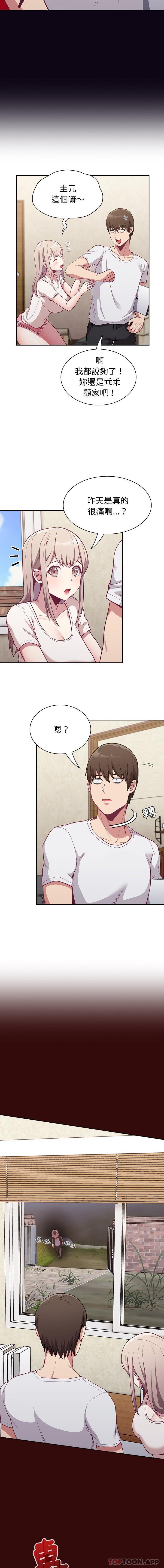 [韩国漫画] 陌生的未婚妻 剧情,巨乳大奶#[16P]-9