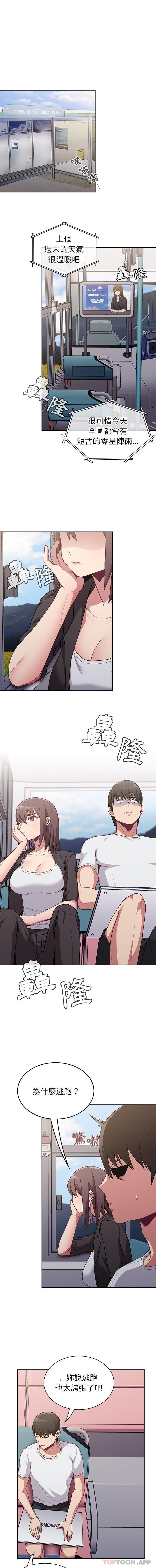 [韩国漫画] 陌生的未婚妻 剧情,巨乳大奶#[16P]-1