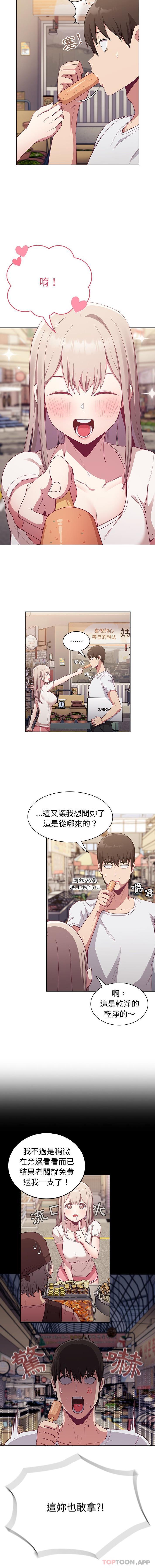 [韩国漫画] 陌生的未婚妻 剧情,巨乳大奶#[16P]-10