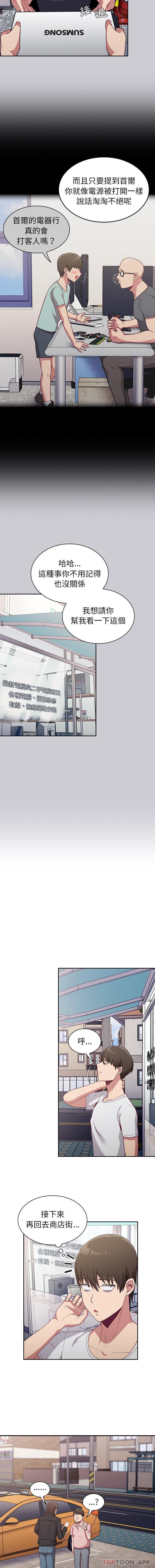 [韩国漫画] 陌生的未婚妻 剧情,巨乳大奶#[16P]-14