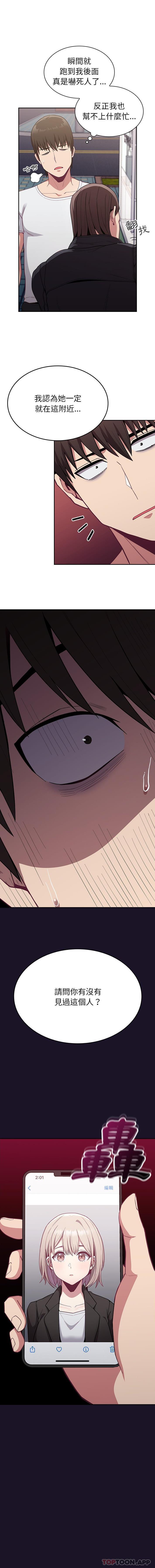 [韩国漫画] 陌生的未婚妻 剧情,巨乳大奶#[16P]-16