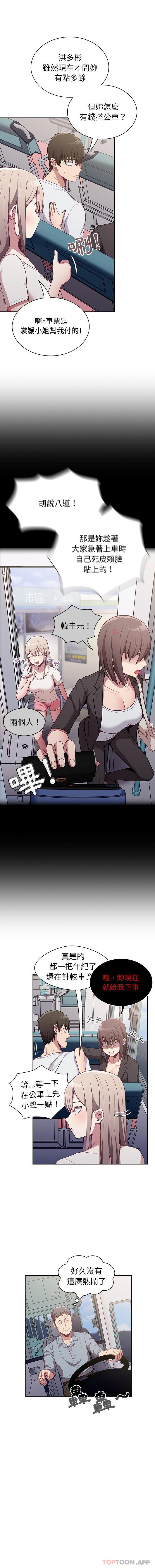 [韩国漫画] 陌生的未婚妻 剧情,巨乳大奶#[16P]-3