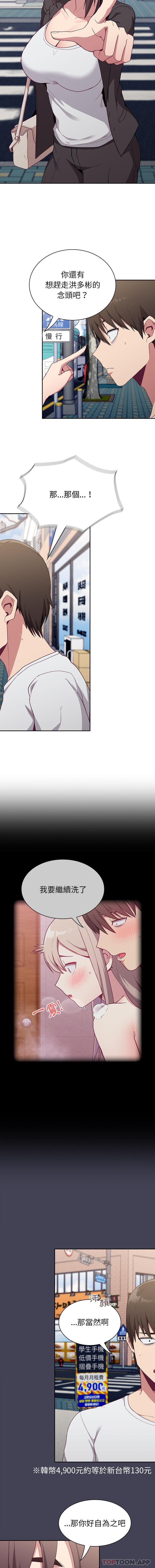 [韩国漫画] 陌生的未婚妻 剧情,巨乳大奶#[16P]-6