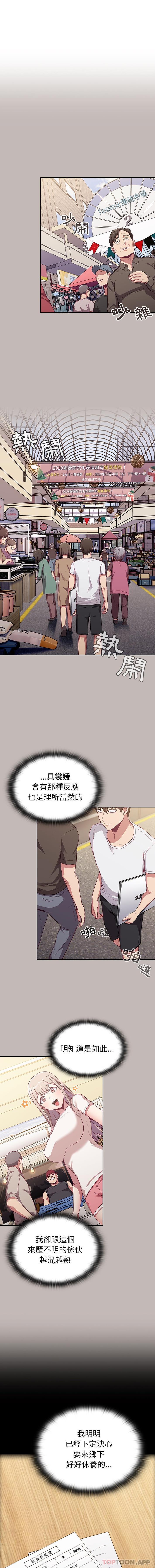 [韩国漫画] 陌生的未婚妻 剧情,巨乳大奶#[16P]-8