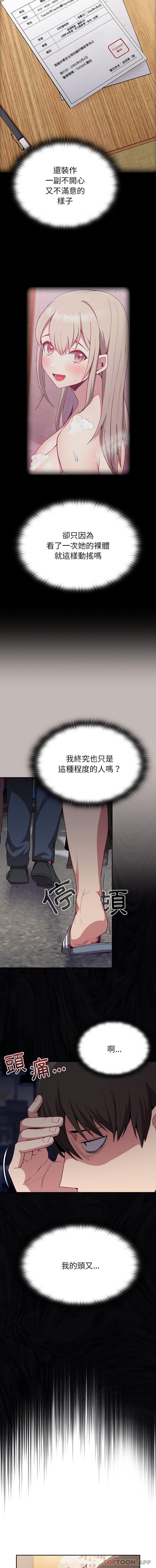 [韩国漫画] 陌生的未婚妻 剧情,巨乳大奶#[16P]-9