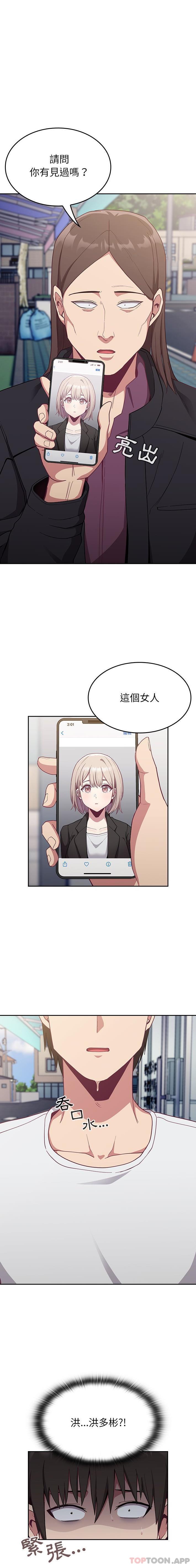 [韩国漫画] 陌生的未婚妻 剧情,巨乳大奶#[16P]-1