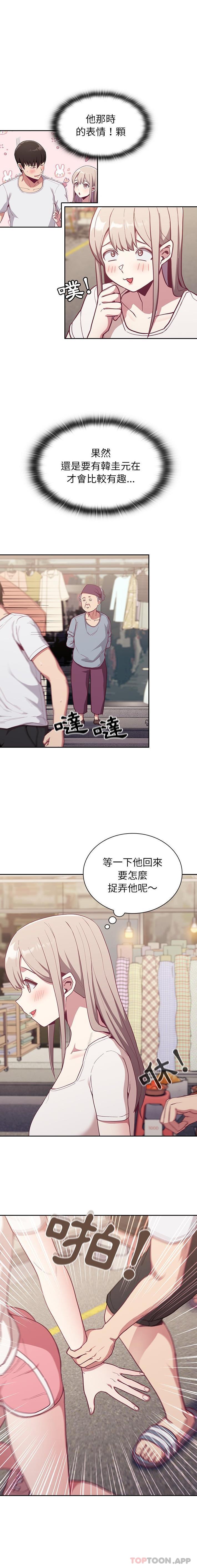 [韩国漫画] 陌生的未婚妻 剧情,巨乳大奶#[16P]-11