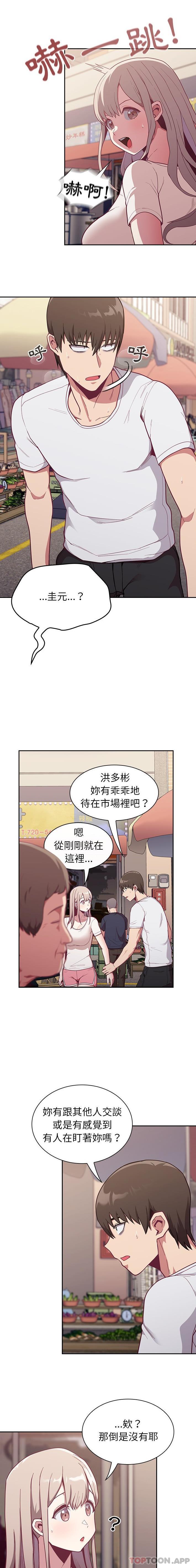[韩国漫画] 陌生的未婚妻 剧情,巨乳大奶#[16P]-12